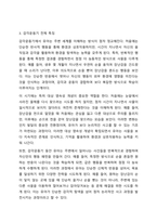 장 피아제(Jean Piaget)의 인지발달 이론 중 감각운동기에 대해 연구하여 제출해 주세요.-5