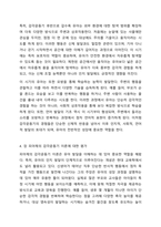 장 피아제(Jean Piaget)의 인지발달 이론 중 감각운동기에 대해 연구하여 제출해 주세요.-6