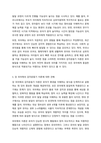 장 피아제(Jean Piaget)의 인지발달 이론 중 감각운동기에 대해 연구하여 제출해 주세요.-8