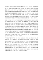장 피아제(Jean Piaget)의 인지발달 이론 중 감각운동기에 대해 연구하여 제출해 주세요.-9