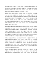 자원봉사자가 자원봉사활동 중 자원봉사관리자나 자원봉사대상자, 자원봉사활동기관 종사자 등에게 인정을 받는 게 왜 중요한지 생각해 보세요.-4