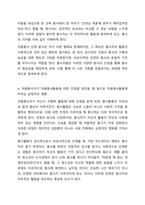 자원봉사자가 자원봉사활동 중 자원봉사관리자나 자원봉사대상자, 자원봉사활동기관 종사자 등에게 인정을 받는 게 왜 중요한지 생각해 보세요.-5
