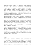 자원봉사자가 자원봉사활동 중 자원봉사관리자나 자원봉사대상자, 자원봉사활동기관 종사자 등에게 인정을 받는 게 왜 중요한지 생각해 보세요.-6