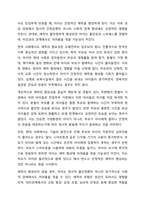 2주차 2차시에서 영아의 사회성발달과 애착형성의 중요성을 학습하였습니다. 애착의 개념과 유형을 구분하여 정리하고 자신의 애착이 어떠한 유형에 해당하는지, 성장과정에서 주양육자와의 관계가 어떠하였는지에 대하여 분석해보시오.-3