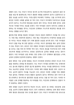 2주차 2차시에서 영아의 사회성발달과 애착형성의 중요성을 학습하였습니다. 애착의 개념과 유형을 구분하여 정리하고 자신의 애착이 어떠한 유형에 해당하는지, 성장과정에서 주양육자와의 관계가 어떠하였는지에 대하여 분석해보시오.-5