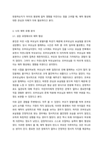 2주차 2차시에서 영아의 사회성발달과 애착형성의 중요성을 학습하였습니다. 애착의 개념과 유형을 구분하여 정리하고 자신의 애착이 어떠한 유형에 해당하는지, 성장과정에서 주양육자와의 관계가 어떠하였는지에 대하여 분석해보시오.-6