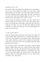 2주차 2차시에서 영아의 사회성발달과 애착형성의 중요성을 학습하였습니다. 애착의 개념과 유형을 구분하여 정리하고 자신의 애착이 어떠한 유형에 해당하는지, 성장과정에서 주양육자와의 관계가 어떠하였는지에 대하여 분석해보시오.-7