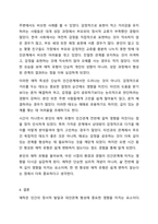 2주차 2차시에서 영아의 사회성발달과 애착형성의 중요성을 학습하였습니다. 애착의 개념과 유형을 구분하여 정리하고 자신의 애착이 어떠한 유형에 해당하는지, 성장과정에서 주양육자와의 관계가 어떠하였는지에 대하여 분석해보시오.-8