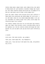 2주차 2차시에서 영아의 사회성발달과 애착형성의 중요성을 학습하였습니다. 애착의 개념과 유형을 구분하여 정리하고 자신의 애착이 어떠한 유형에 해당하는지, 성장과정에서 주양육자와의 관계가 어떠하였는지에 대하여 분석해보시오.-9