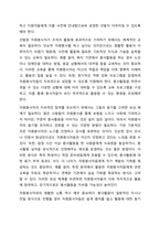 사회복지소직에서 자원봉사자를 적극적으로 활용하기 위한 관리방안-3