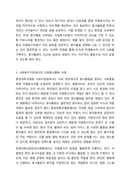 사회복지소직에서 자원봉사자를 적극적으로 활용하기 위한 관리방안-4