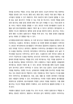사회복지소직에서 자원봉사자를 적극적으로 활용하기 위한 관리방안-5