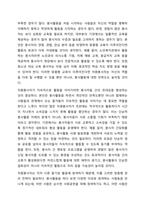 사회복지소직에서 자원봉사자를 적극적으로 활용하기 위한 관리방안-8