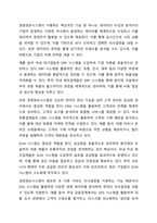 경영정보시스템에 대해 정의하고, 정보시스템을 활용한 기업의 성공사례에 대해 조사하고, 해당 사례의 성공 이유에 대해 본인의 의견을 서술하시오.-3