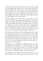 경영정보시스템에 대해 정의하고, 정보시스템을 활용한 기업의 성공사례에 대해 조사하고, 해당 사례의 성공 이유에 대해 본인의 의견을 서술하시오.-5