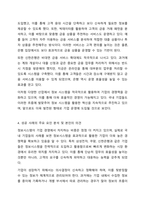 경영정보시스템에 대해 정의하고, 정보시스템을 활용한 기업의 성공사례에 대해 조사하고, 해당 사례의 성공 이유에 대해 본인의 의견을 서술하시오.-6