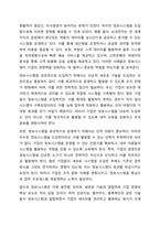 경영정보시스템에 대해 정의하고, 정보시스템을 활용한 기업의 성공사례에 대해 조사하고, 해당 사례의 성공 이유에 대해 본인의 의견을 서술하시오.-7