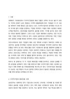 다국적기업의 해외진출 사례를 조사하고 해당 기업의 성공 또는 실패 요인을 나열하시오. 그리고 향후 해당 기업이 취해야 할 국제경영전략을 제시하시오.-2