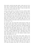 다국적기업의 해외진출 사례를 조사하고 해당 기업의 성공 또는 실패 요인을 나열하시오. 그리고 향후 해당 기업이 취해야 할 국제경영전략을 제시하시오.-3
