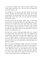 다국적기업의 해외진출 사례를 조사하고 해당 기업의 성공 또는 실패 요인을 나열하시오. 그리고 향후 해당 기업이 취해야 할 국제경영전략을 제시하시오.-4