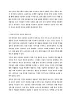 다국적기업의 해외진출 사례를 조사하고 해당 기업의 성공 또는 실패 요인을 나열하시오. 그리고 향후 해당 기업이 취해야 할 국제경영전략을 제시하시오.-5
