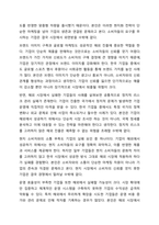 다국적기업의 해외진출 사례를 조사하고 해당 기업의 성공 또는 실패 요인을 나열하시오. 그리고 향후 해당 기업이 취해야 할 국제경영전략을 제시하시오.-6