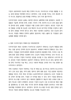 다국적기업의 해외진출 사례를 조사하고 해당 기업의 성공 또는 실패 요인을 나열하시오. 그리고 향후 해당 기업이 취해야 할 국제경영전략을 제시하시오.-7