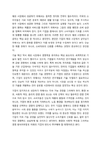 다국적기업의 해외진출 사례를 조사하고 해당 기업의 성공 또는 실패 요인을 나열하시오. 그리고 향후 해당 기업이 취해야 할 국제경영전략을 제시하시오.-8