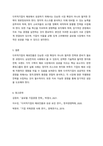 다국적기업의 해외진출 사례를 조사하고 해당 기업의 성공 또는 실패 요인을 나열하시오. 그리고 향후 해당 기업이 취해야 할 국제경영전략을 제시하시오.-9