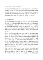 광고의 긍정적 기능에 대하여 사례를 들어 설명하고, 학생 본인이 생각하는 광고의 긍정적 기능에 대해 설명하세요.-4