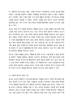 광고의 긍정적 기능에 대하여 사례를 들어 설명하고, 학생 본인이 생각하는 광고의 긍정적 기능에 대해 설명하세요.-5