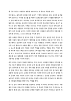 광고의 긍정적 기능에 대하여 사례를 들어 설명하고, 학생 본인이 생각하는 광고의 긍정적 기능에 대해 설명하세요.-6