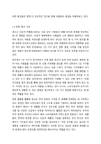 광고의 긍정적 기능에 대하여 사례를 들어 설명하고, 학생 본인이 생각하는 광고의 긍정적 기능에 대해 설명하세요.-7