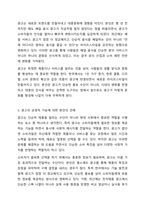 광고의 긍정적 기능에 대하여 사례를 들어 설명하고, 학생 본인이 생각하는 광고의 긍정적 기능에 대해 설명하세요.-8
