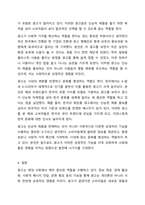 광고의 긍정적 기능에 대하여 사례를 들어 설명하고, 학생 본인이 생각하는 광고의 긍정적 기능에 대해 설명하세요.-9