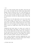 무역이론인 절대우위이론, 비교우위이론, 국제제품수명주기이론, 신무역이론의 각각의 개념 및 장점과 단점을 설명하시오.-2