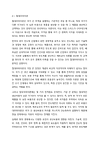 무역이론인 절대우위이론, 비교우위이론, 국제제품수명주기이론, 신무역이론의 각각의 개념 및 장점과 단점을 설명하시오.-3