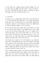 무역이론인 절대우위이론, 비교우위이론, 국제제품수명주기이론, 신무역이론의 각각의 개념 및 장점과 단점을 설명하시오.-4