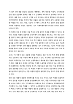 무역이론인 절대우위이론, 비교우위이론, 국제제품수명주기이론, 신무역이론의 각각의 개념 및 장점과 단점을 설명하시오.-6