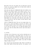 무역이론인 절대우위이론, 비교우위이론, 국제제품수명주기이론, 신무역이론의 각각의 개념 및 장점과 단점을 설명하시오.-7