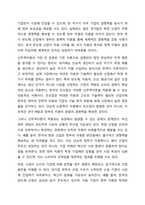 무역이론인 절대우위이론, 비교우위이론, 국제제품수명주기이론, 신무역이론의 각각의 개념 및 장점과 단점을 설명하시오.-8
