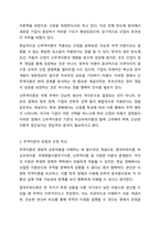 무역이론인 절대우위이론, 비교우위이론, 국제제품수명주기이론, 신무역이론의 각각의 개념 및 장점과 단점을 설명하시오.-9