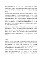 무역이론인 절대우위이론, 비교우위이론, 국제제품수명주기이론, 신무역이론의 각각의 개념 및 장점과 단점을 설명하시오.-11