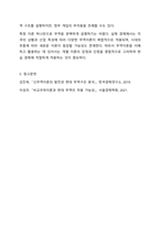 무역이론인 절대우위이론, 비교우위이론, 국제제품수명주기이론, 신무역이론의 각각의 개념 및 장점과 단점을 설명하시오.-12