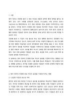 중국 정부가 각종 전염병 정보를 차단하는 것이 중국 진출 글로벌기업에 미치는 영향을 5가지로 정리하시오.-2