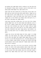 중국 정부가 각종 전염병 정보를 차단하는 것이 중국 진출 글로벌기업에 미치는 영향을 5가지로 정리하시오.-3