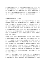 중국 정부가 각종 전염병 정보를 차단하는 것이 중국 진출 글로벌기업에 미치는 영향을 5가지로 정리하시오.-4