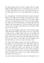 중국 정부가 각종 전염병 정보를 차단하는 것이 중국 진출 글로벌기업에 미치는 영향을 5가지로 정리하시오.-7