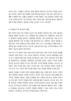 중국 정부가 각종 전염병 정보를 차단하는 것이 중국 진출 글로벌기업에 미치는 영향을 5가지로 정리하시오.-8