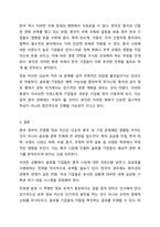 중국 정부가 각종 전염병 정보를 차단하는 것이 중국 진출 글로벌기업에 미치는 영향을 5가지로 정리하시오.-9